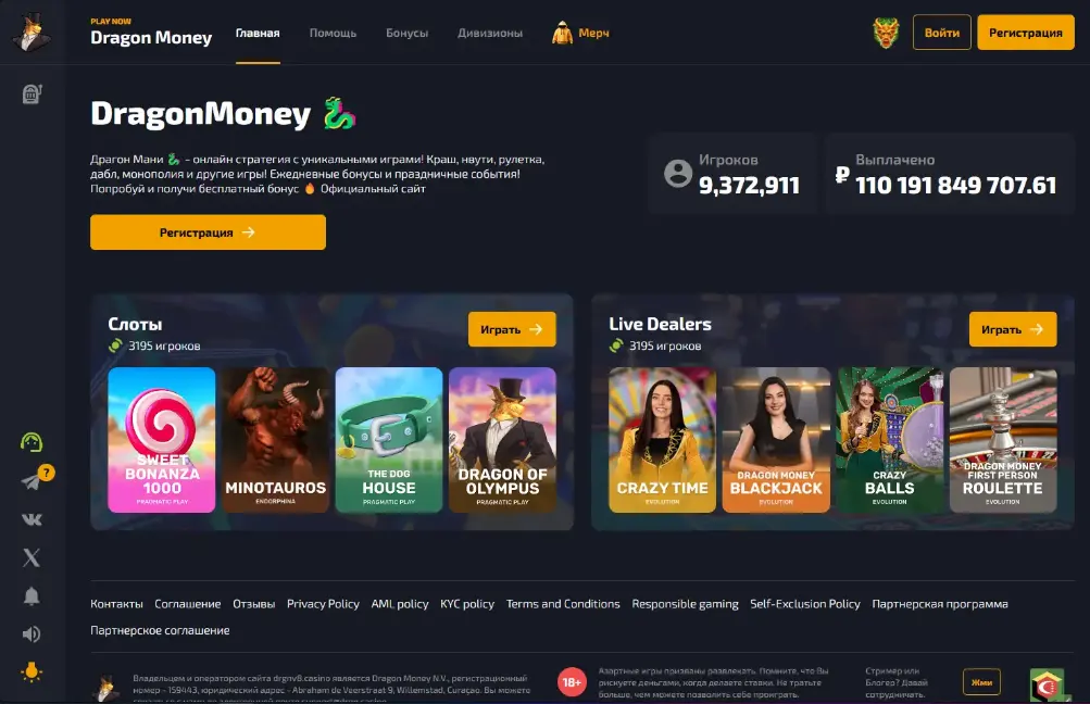 Официальный сайт DragonMoney